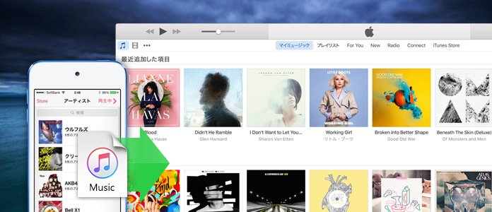 iPodの曲をiTunesにコピー