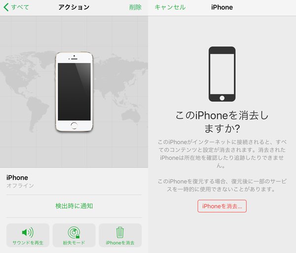 iCloud経由でスクリーンタイムの制限を解除