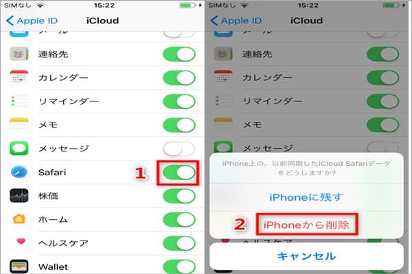 iCloudで同期しているブックマークを削除