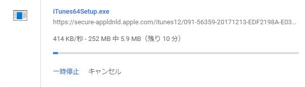 iTunesをダウンロード