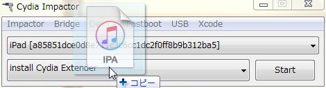 IPAファイルをCydia Impactorにドラッグ