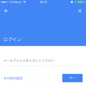 Google ログイン