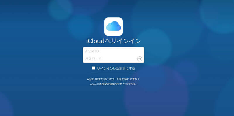 PC iCloud ログイン