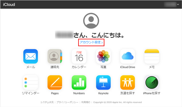 iCloud.comからiPhone連絡先を復元