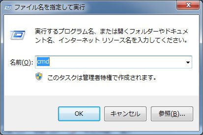 cmdを入力