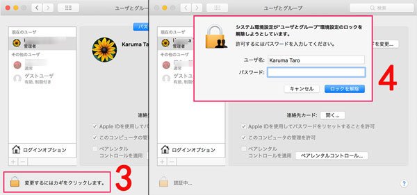 Mac システム環境設定