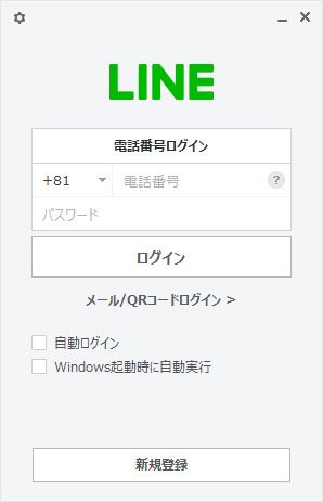 PC版のLINE