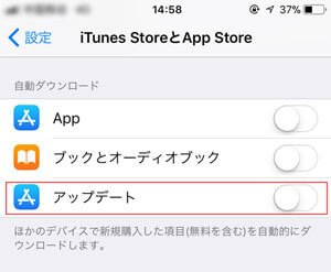 自動アップデートを設定