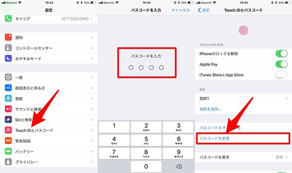 iPhone パスコードの設定