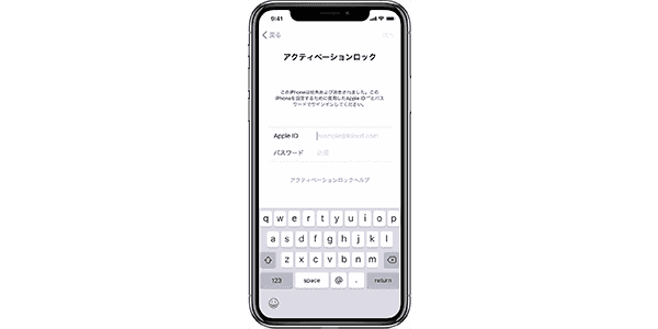 iPhoneのアクティベーションロック