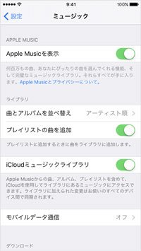 Iphoneのミュージック 曲が消えた時の対処 復活方法