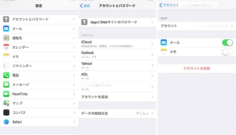 4選 Iphone メール 受信できない時の対処法