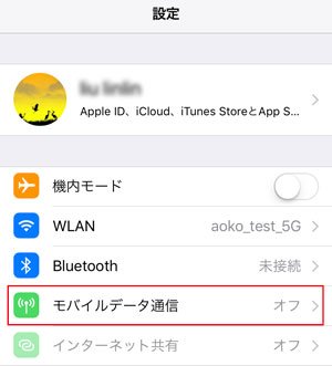 ご注意 Iphone メッセージが送れない時の対策