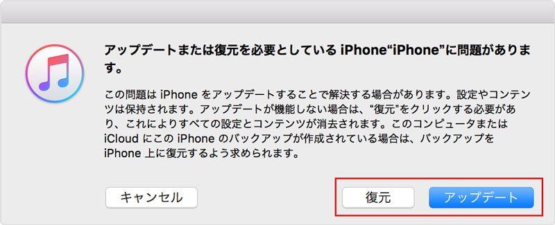 Iphoneリカバリーモードからの解除 復元方法