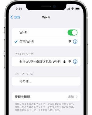 ネットワーク接続を確認