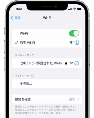 iPhoneでWi-Fiに接続する