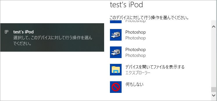 iPod 写真 設定