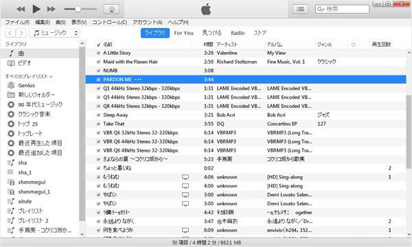 iTunes 曲を選択