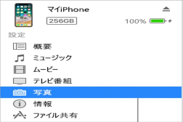 iTunesで音楽を転送