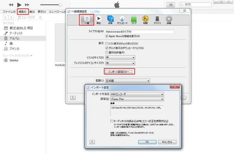 超簡単 Itunesからsdカードに音楽を入れる方法