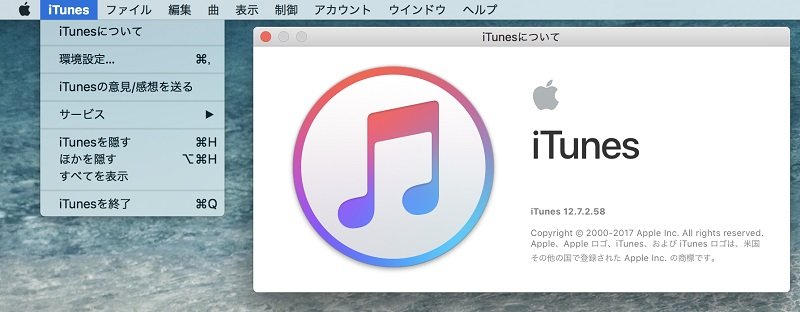 iTunes アップデート Mac