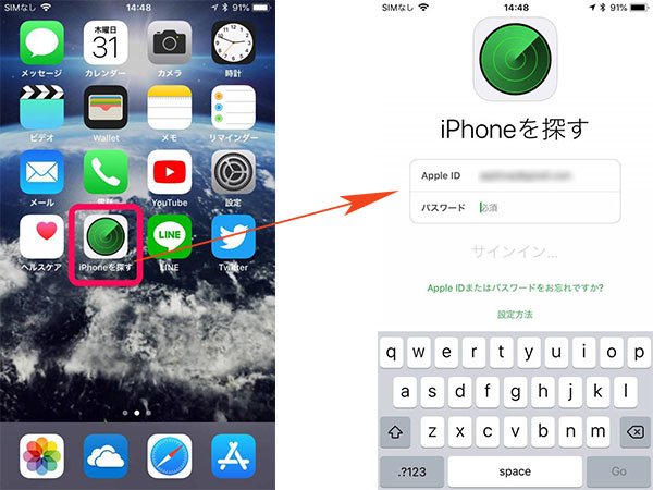 「iPhoneを探す」にサインイン