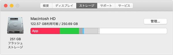 「ストレージ」を選択