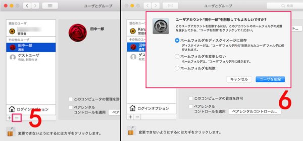 Mac システム環境設定