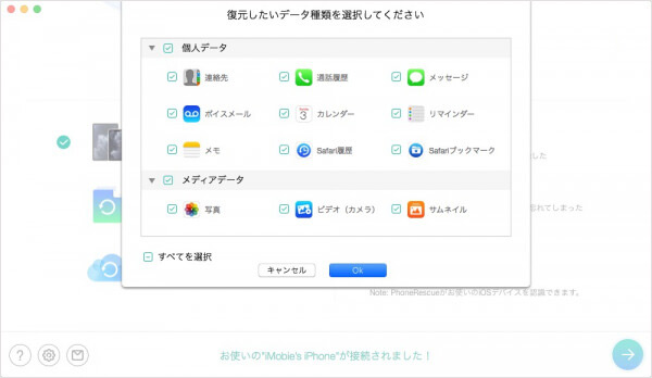 PhoneRescue