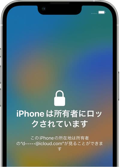 iPhone本体でアクティベーションロックを解除する