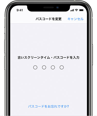 iPhone本体でスクリーンタイム・パスコードをリセット