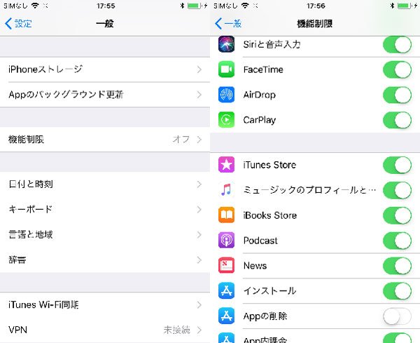 iPhoneアプリを削除されないように設定