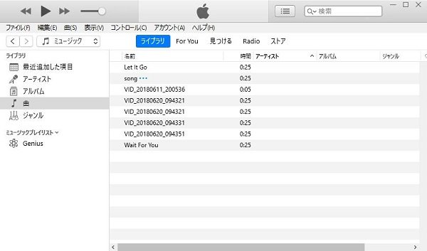 iTunes 重複 削除 - 「ライブラリ」を選択