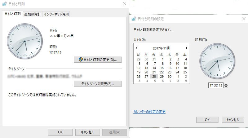 Windowsで日付と時刻を確認