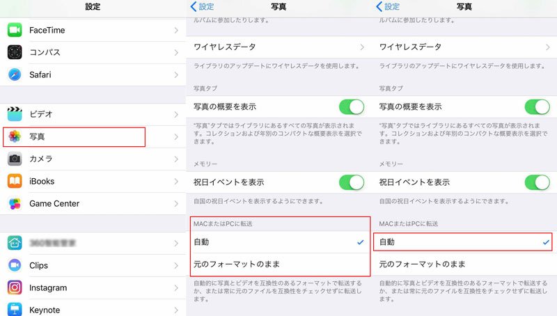 iPhoneでHIEC形式を設定