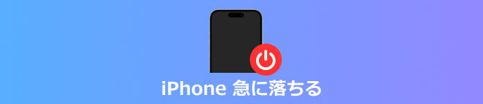 iPhone 軽くする