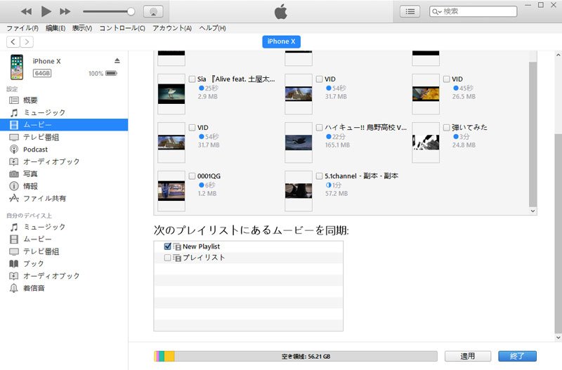 Iphoneに動画を入れる簡単な方法