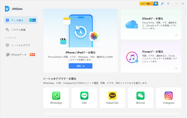 Tenorshare UltData