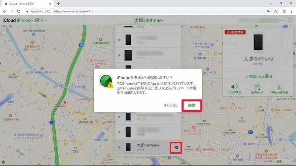 超簡単 Iphoneを探す をオフにする方法