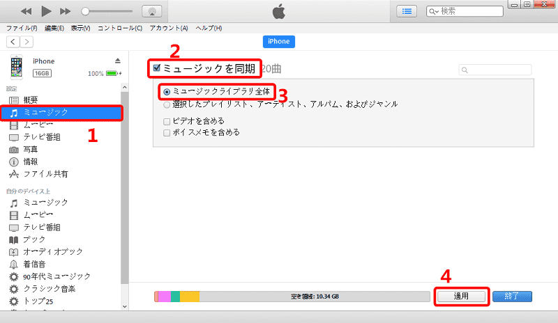 MP3 iTunes 読み込み