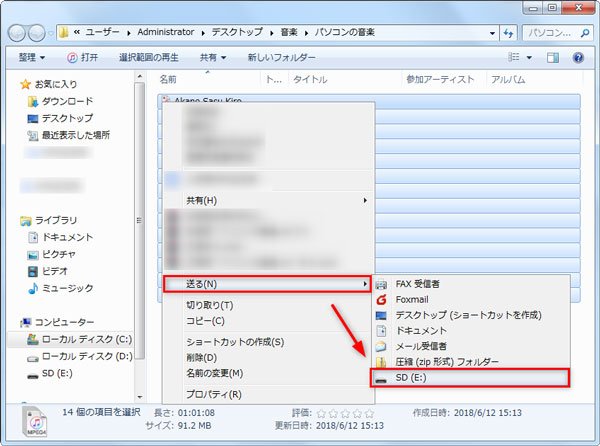 超簡単 Itunesからsdカードに音楽を入れる方法