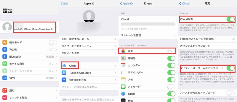 iCloudの写真にアクセス