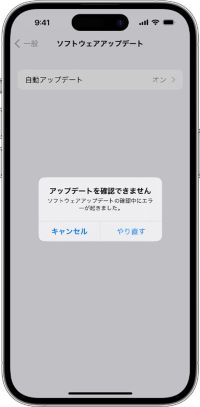 アップデートを確認できません