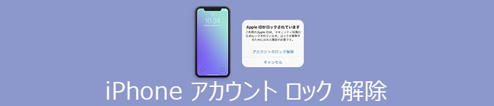 Apple ID 削除