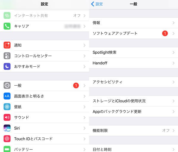 iPhoneのiOSアップデート