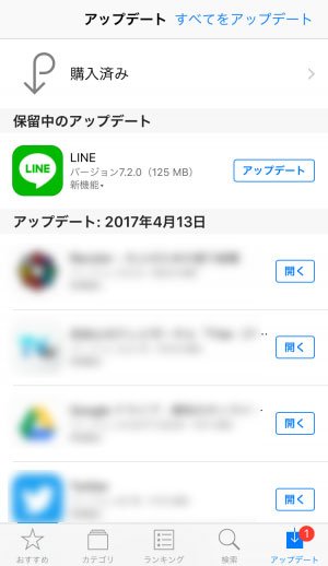 ライン不具合対処法 ラインが開かない時の7つの対策