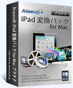 iPad 変換パック