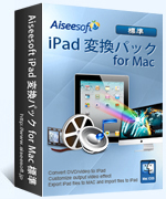 iPad変換Mac ボックス