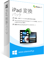 iPad 変換パック