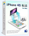 iPhone 4S 転送 for Mac